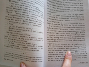 Хелене Флод: Терапевт