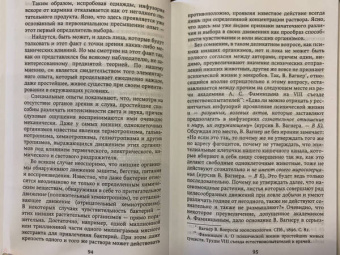 Владимир Бехтерев: Психика и жизнь