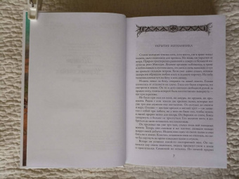 Лизелотта Вельскопф-Генрих: Изгнанники, или Топ и Харри