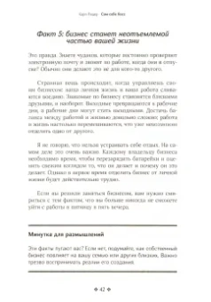 Карл Ридер: Сам себе босс. Контролируйте свое время, доход и жизнь
