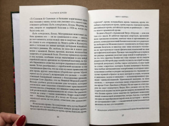 Чармен Крейг: Мисс Бирма