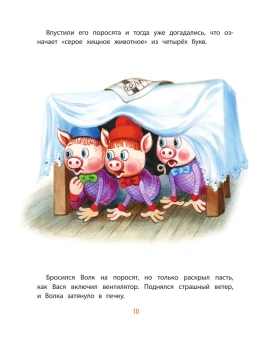 Липскеров Михаил Федорович: Про гномика Васю. Сказки