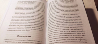 Лоретта Бройнинг: Статусные игры. Серотонин против кортизола, или Как управлять химией мозга