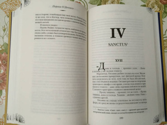 Парэк О`Доннелл: Дом в Вечерних песках