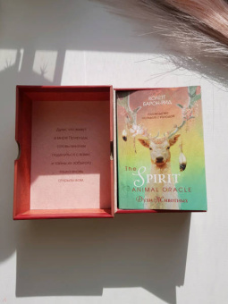 Колетт Барон-Рид: The Spirit Animal Oracle. Духи животных. Оракул, 68 карт и руководство в подарочном оформлении