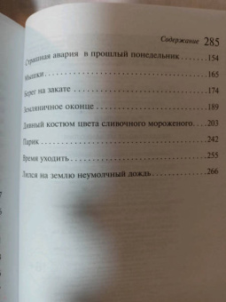 Рэй Брэдбери: Лекарство от меланхолии