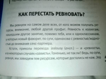 Настя Рыбка: Учебник порядочной рыбы. Настольная книга для взрослых девочек