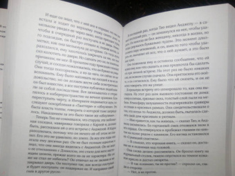 Пола Хокинс: Тлеющий огонь