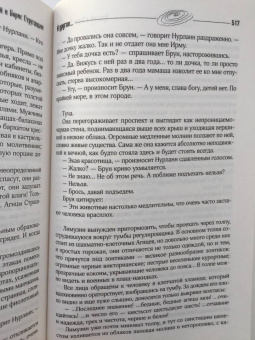 Стругацкий, Стругацкий: Собрание сочинений. Сценарии. Том 12