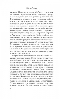 Вэдей Ратнер: Музыка призраков