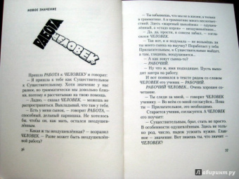 Феликс Кривин: Карманная школа