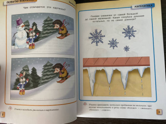 Ольга Земцова: Грамотейка. Интеллектуальное развитие детей 3-4 лет