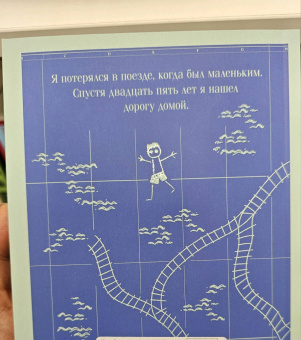 Сару Брайерли: Долгая дорога домой