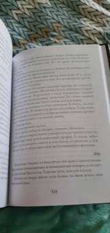 Ольга Грон: Попала - не пропала, или Мой похититель из будущего