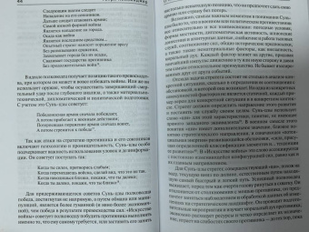 Генри Киссинджер: О Китае