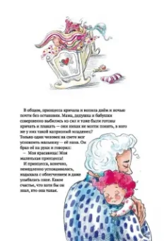 Ирина Лейк: Принцесса Азалия и красный трамвай