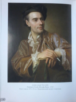 Клод Жозеф Верне. Лучшие картины