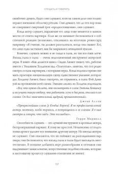 Джудит Уэстон: Режиссер и актеры. Как снимать хорошее кино, работая вместе
