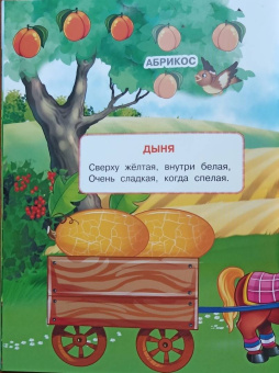 Ирина Шестакова: Овощи и фрукты