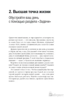 Глеб Архангельский: Формула времени. Тайм-менеджмент на Outlook 2013