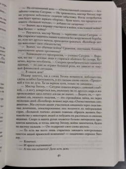 Фриц Лейбер: Корабль отплывает в полночь
