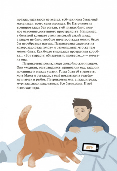 Екатерина Каграманова: Салливан и Патрикеевна