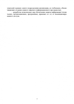 Елена Зубова: Информационные технологии в профессиональной деятельности. Учебное пособие для вузов