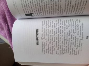 Петр Семенов-Тян-Шанский: Путешествие в Тянь-Шань в 1856 -1857 годах