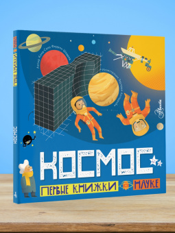 Каид-Сала Шеддад: Космос