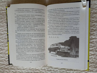 Лев Овалов: Майор Пронин и профессор в подвале