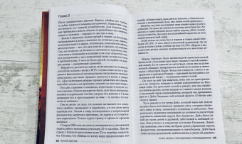 Филип Карло: Ночной охотник. История серийного убийцы Ричарда Рамиреса