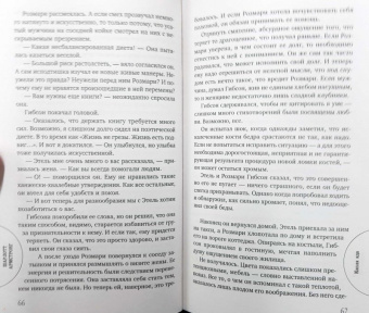 Армстронг, Пентекост, Филипс: Капля яда. Бескрайнее зло. Смерть на склоне