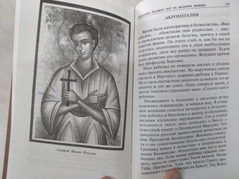 Слезы матери. О великой силе материнской молитвы за детей