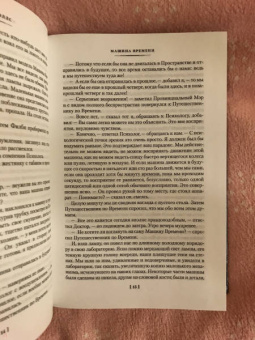 Герберт Уэллс: Война миров и другие романы