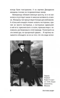 Паола Волкова: Импрессионизм. Самая человечная живопись