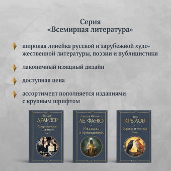 Иван Крылов: Ворона и лисица. Басни