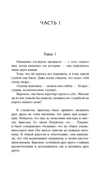 Ричард Мэдли: Однажды я тебя найду