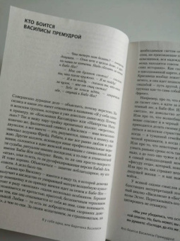 Екатерина Михайлова: Я у себя одна, или Веретено Василисы