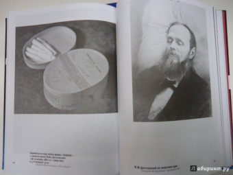 Любовь Достоевская: Мой отец Федор Достоевский