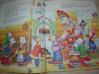 Мама, почитай мне сказку