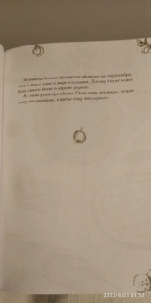 Наринэ Абгарян: Люди нашего двора