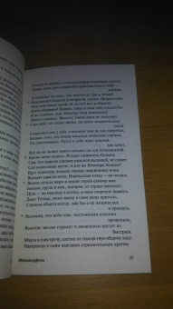 Публий Овидий: Метаморфозы
