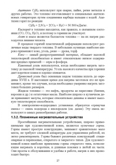 Барсуков, Вологжанина, Ганзуленко: Технологии художественных промыслов. Учебник для вузов