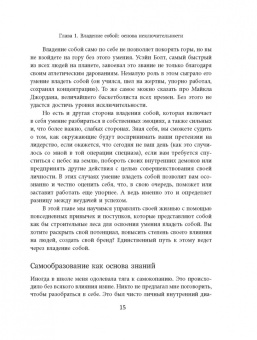 Джо Наварро: Будь особенным! 5 качеств, которые определяют лидеров