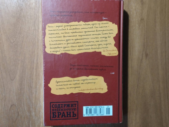 Ирвин Уэлш: Сексуальная жизнь сиамских близнецов