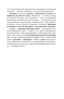 Елена Черная: Основы сценической речи. Фонационное дыхание и голос. Учебное пособие для СПО +DVD