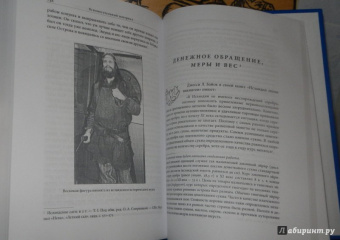 Сага об Эгиле. Сага о Ньяле