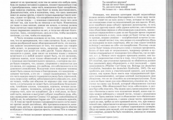 Артур Шопенгауэр: Мир как воля и представление