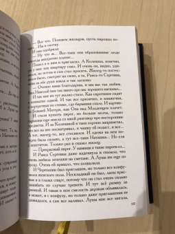 Иван Шмелев: Богомолье