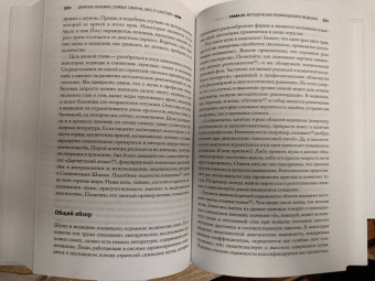 Канеман, Санстейн, Сибони: Шум. Несовершенство человеческих суждений